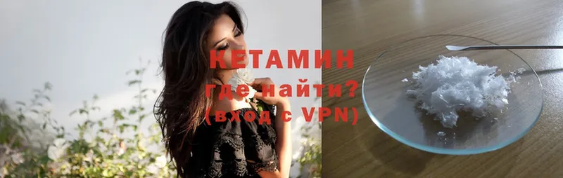 хочу наркоту  Зуевка  Кетамин VHQ 